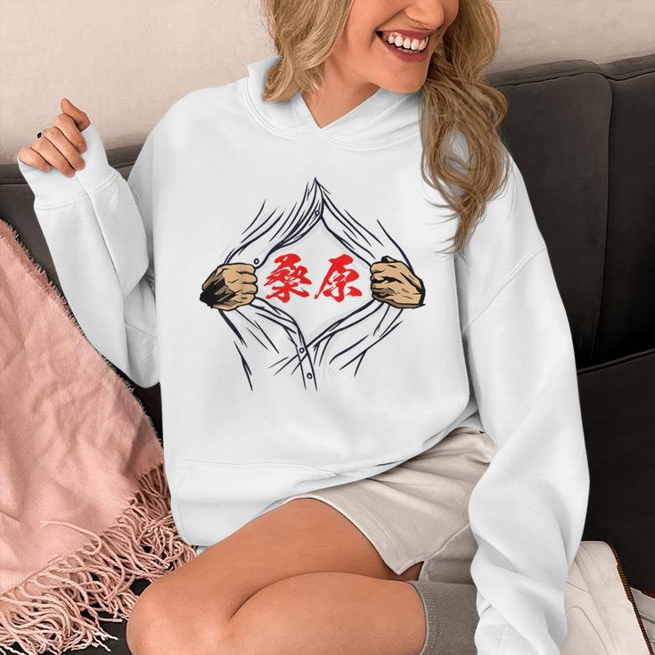 桑原 苗字 面白いtシャツ 胸 名前 おもしろ グッズ 服 筆文字 文字 入り 面白い ネタ メンズ パーカー