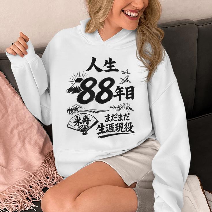 米寿 88歳 またまた生涯現役 鶴と波 和風 Beiju 長寿祝い パーカー