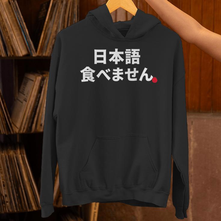 Can'tpeak Japanese Nihongo Tabemasen Nihongo Hanasemasen パーカー