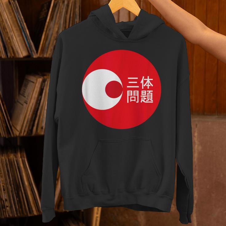 Three Body Problem Red Circle fファン パーカー