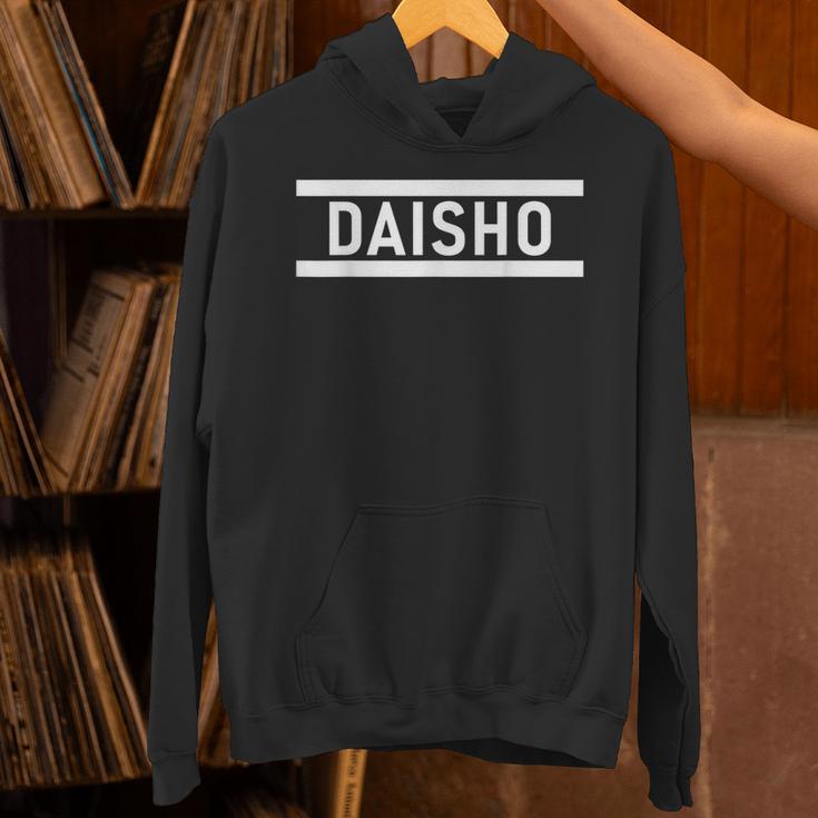 「Daisho」ヘボン式「だいしょう」「ダイショウ」「ダイショー」下の名前 ローマ字 名入れ 名乗り ラテン文字 綴り パーカー