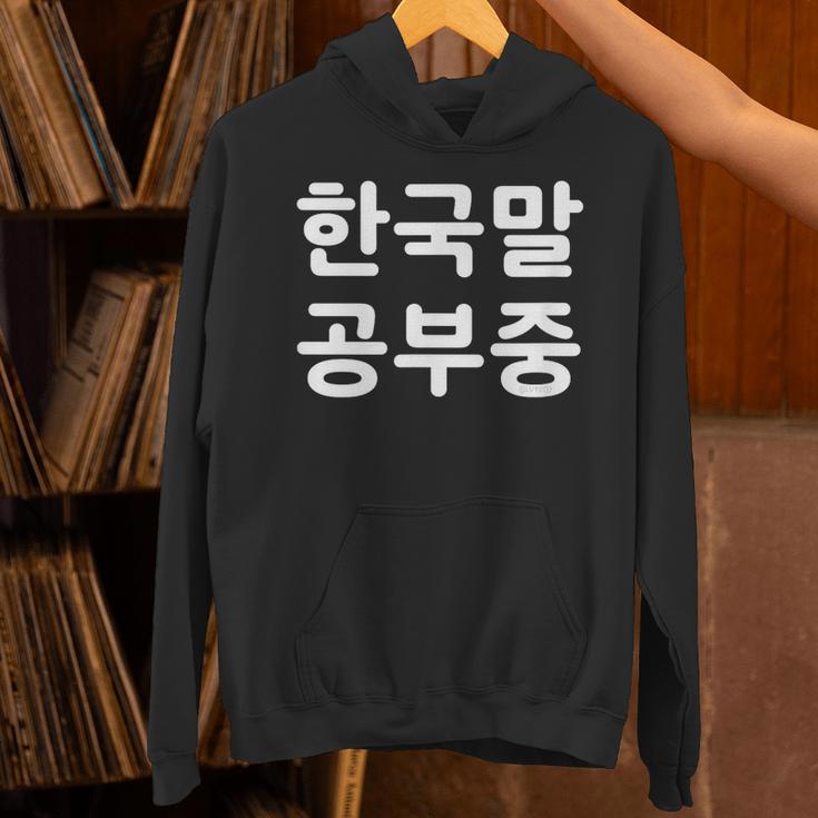 「I'm Learning Korean」面白い韓国語ユーモア パーカー