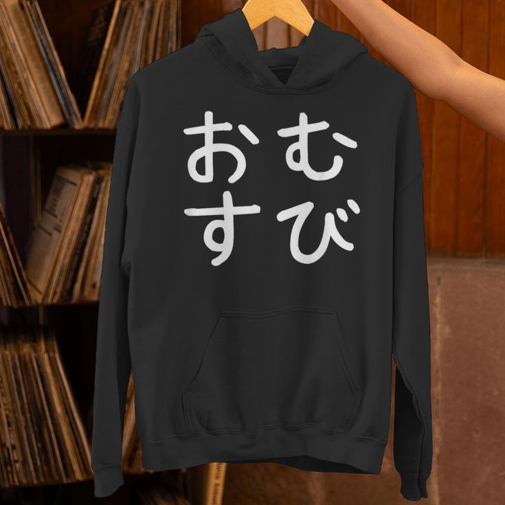「おむすび」おもしろ 漢字文字入りおむすび パーカー