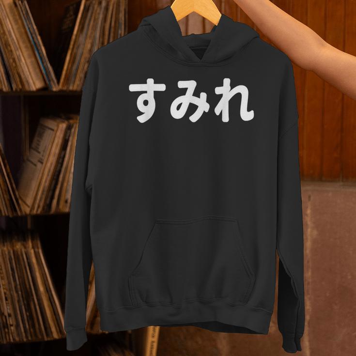 「すみれ」面白い デザイン 語録 ネタ おもしろ 漢字 すみれ パーカー