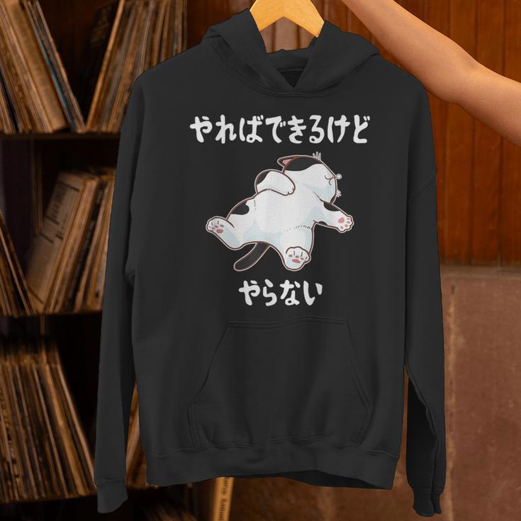 「やればできるけどやらない」 猫 ネコ好き 面白い 筆文字 ユーモア満点 デザイン おもしろ プリント パーカー