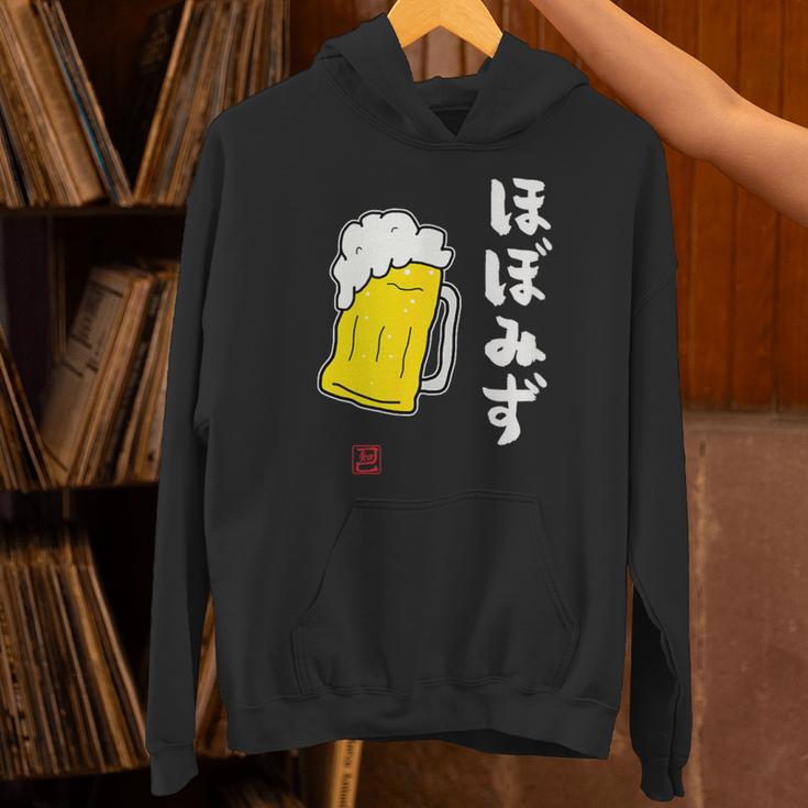 「ビール 酒 ほぼみず 飲み」面白い 筆文字 ユーモア満点 文字入りデザイン おもしろ プリント パーカー