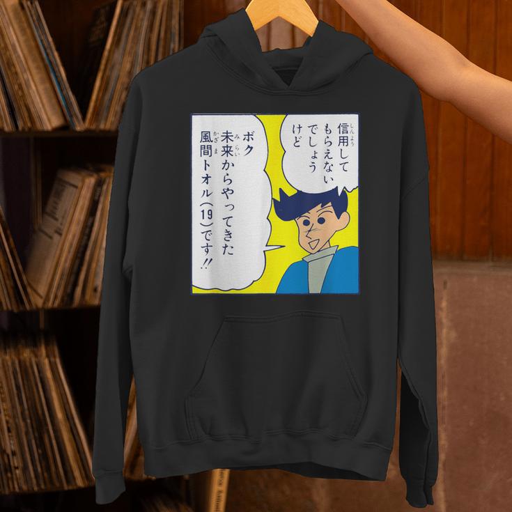 【まんが】クレヨンしんちゃん 未来の風間くん パーカー