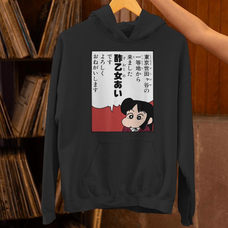 【まんが】クレヨンしんちゃん 酢乙女あい パーカー