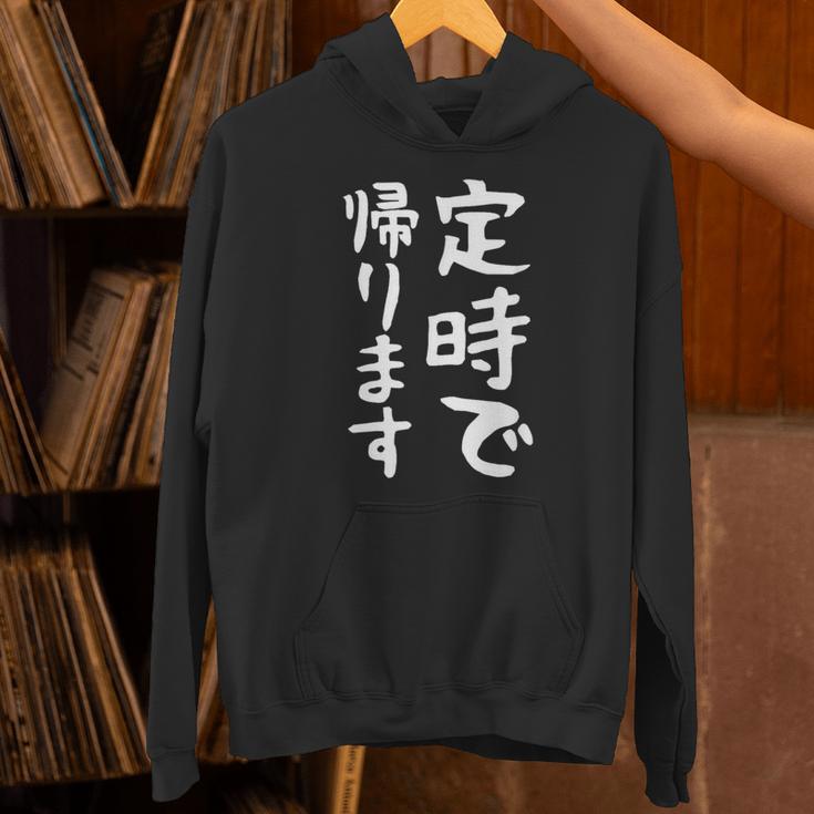 【定時で帰ります】面白い 文字 ギャグ ネタ ウケ狙い 笑える おもしろ ユーモア お笑い 文字入り ジョーク パーカー