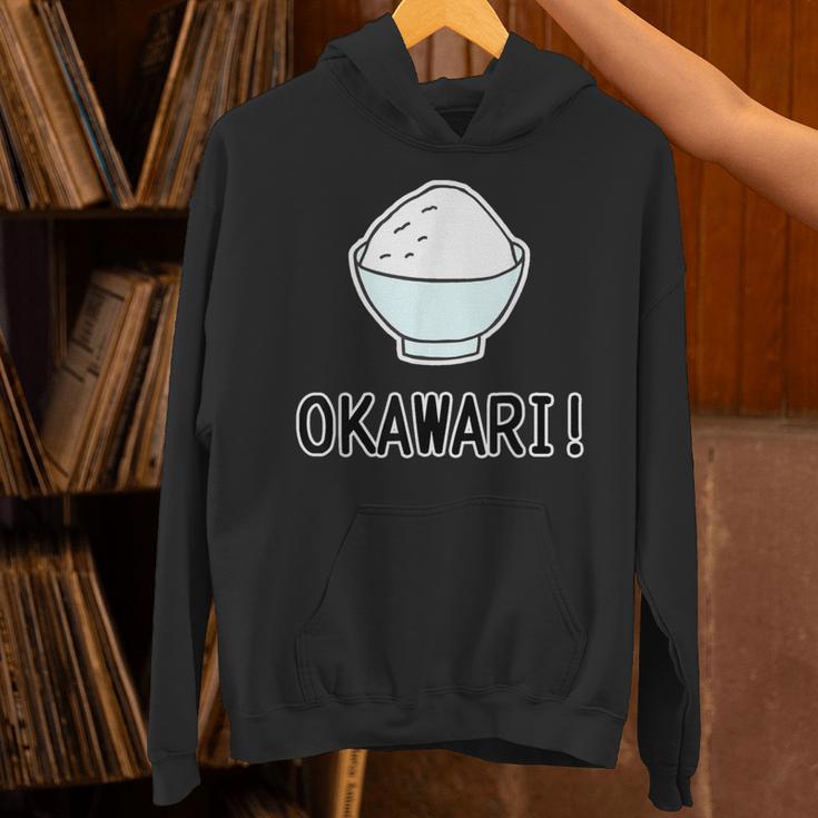 おかわり！ Okawari（ごはん 大好き）【お茶碗】ご飯タイム【変なtシャツ屋さん】面白い言葉 ポップ デザイン パーカー