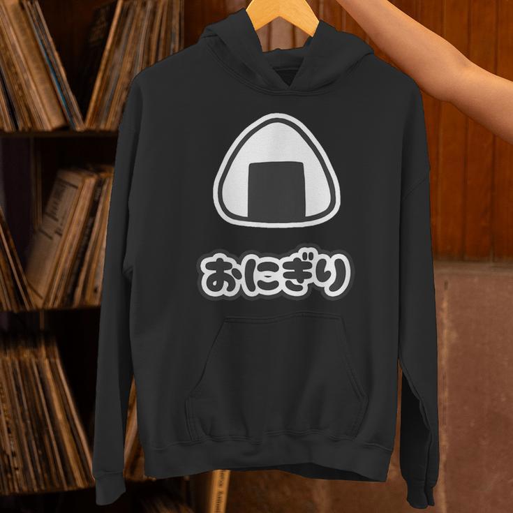 おにぎり【ごはん 大好き】ご飯タイム【変なtシャツ屋さん】面白い言葉 ポップ デザイン ゆるくて かわいい イラスト パーカー