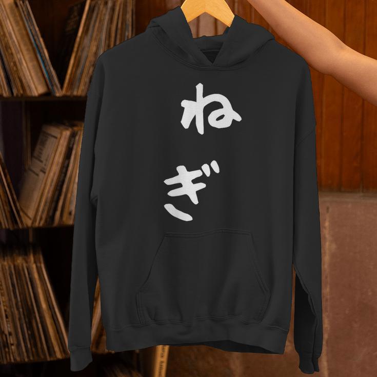 おもしろtシャツ【ねぎ】ギャグ ネタ ウケ狙い 贈り物 ギフト パーカー