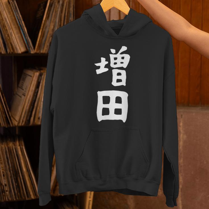 おもしろtシャツ【増田】名字 家族お揃い ギャグ ネタ ウケ狙い 贈り物 ギフト パーカー