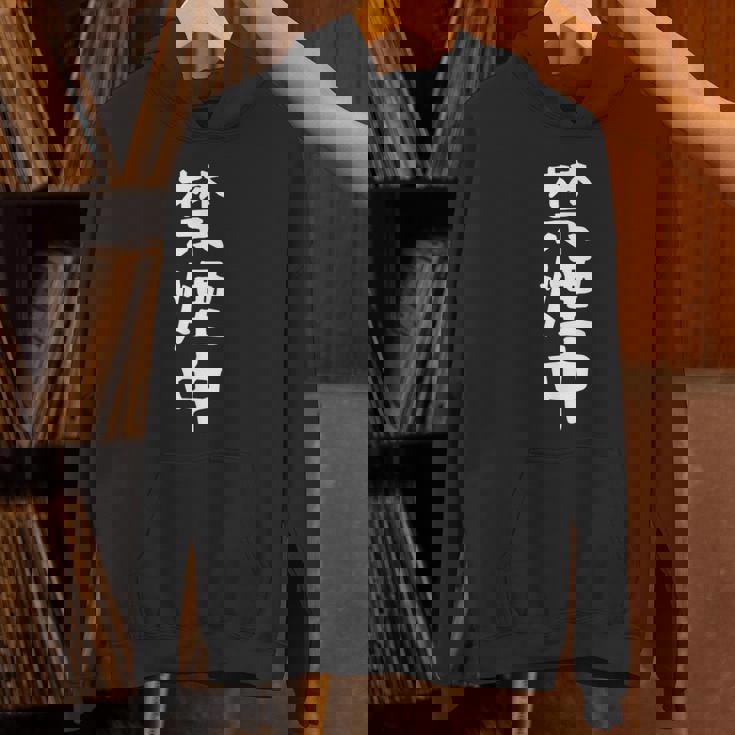 おもしろtシャツ【禁煙中】ギャグ ネタ ウケ狙い 贈り物 ギフト 面白い 文字 パーカー