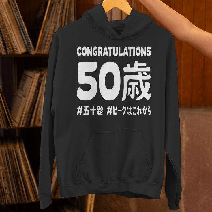 お誕生日 記念 五十歳 五十路 アラフィフ 誕生日おめでとう ピークはこれから ハッシュタグ ネタ おもしろ 誕生日 長袖tシャツ パーカー