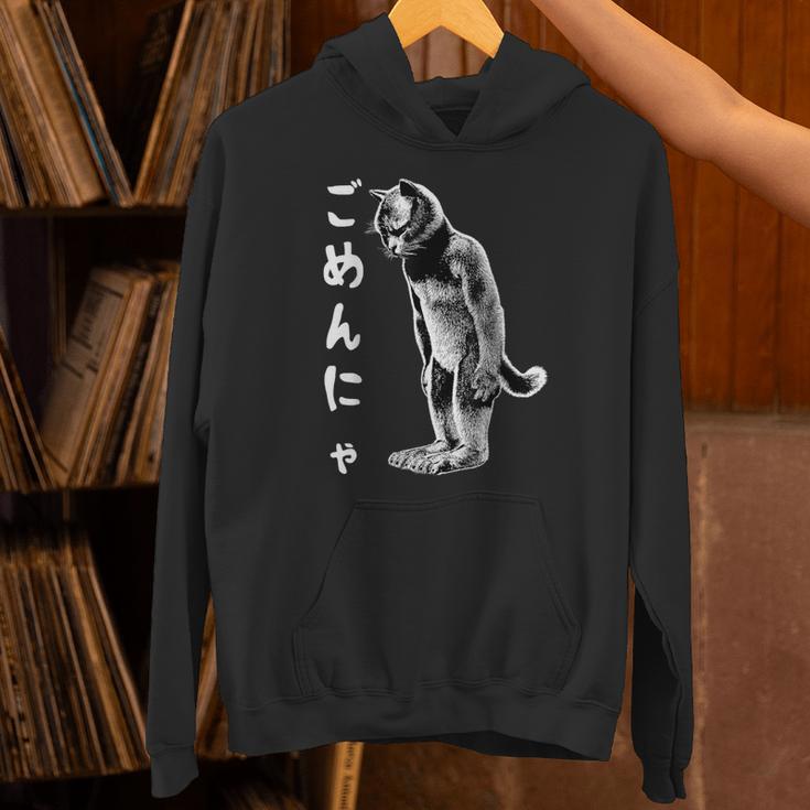 ごめんにゃ 面白いごめんなさい猫 パーカー