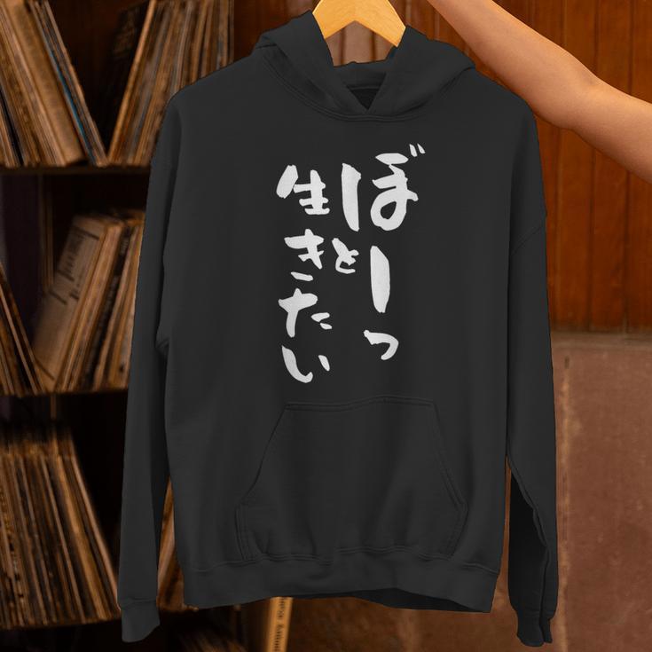 ぼーっと生きたい ネタ 面白いtシャツ 文字入り メンズ おもしろ 面白い 服 オリジナル おもしろグッズ 文字tシャツ パーカー