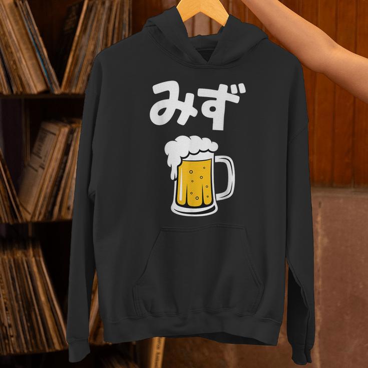 みず ビール 酒 生ビール 水 酒好き 飲酒 おもしろ 面白い ネタ ウケ狙い お酒 かわいい かっこいい シュール パーカー