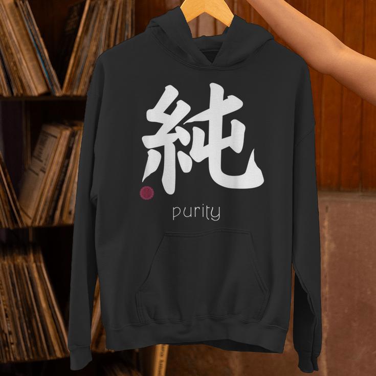 イノセンス純漢字 和文字 日本シンボル 美学 パーカー