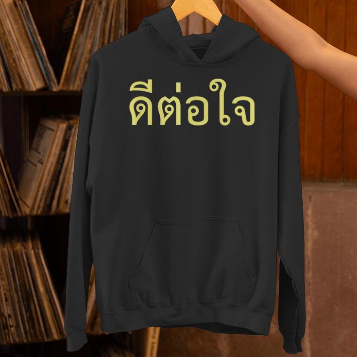 タイ語 面白tシャツ メンズ タイ語での挨拶 心に響く ディートージャイ 服 おもしろ パーカー