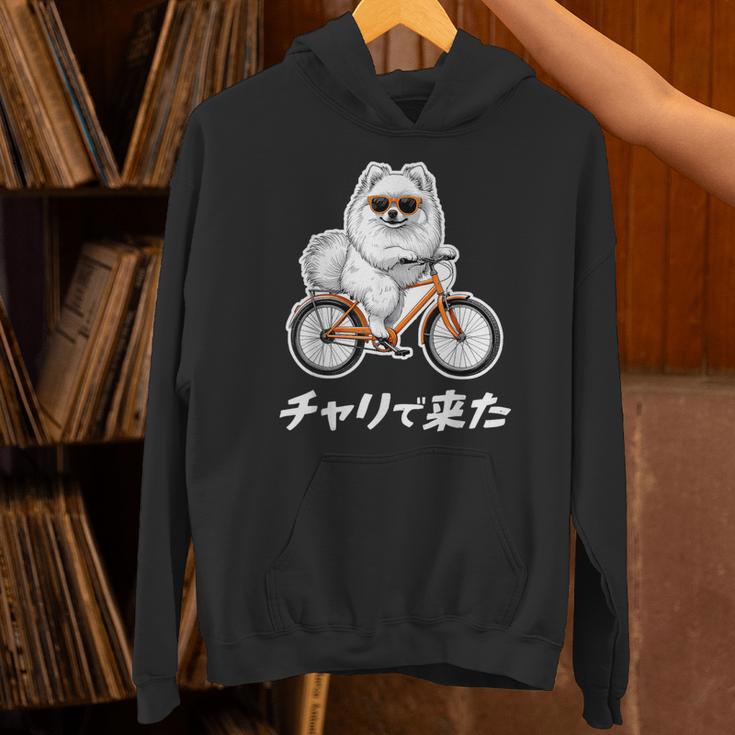 チャリで来た ポメラニアン グッズ 犬 おもしろ 面白い ネタ 笑える 自転車 パーカー