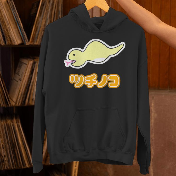 ツチノコ（舌出し）【どうぶつフレンズ】蛇 面白 動物 ゆるくてかわいい キャラクター イラスト パーカー