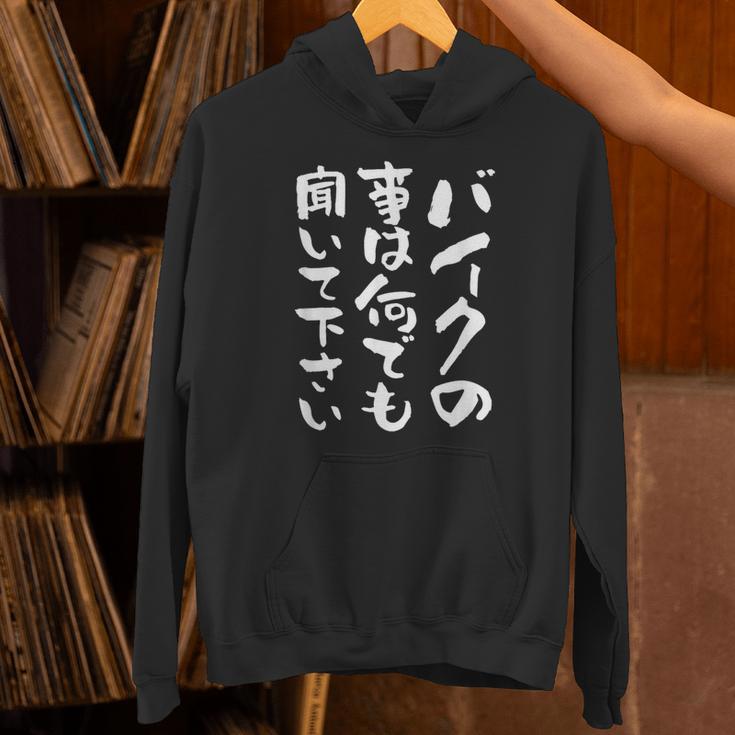 バイク おもしろtシャツ おもしろバイク メンズ オートバイ ツーリング 原付 オリジナル 服 ネタ 筆文字 パーカー