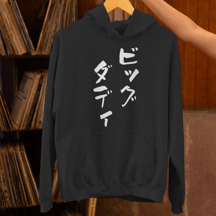 ビッグダディ 面白いtシャツ 文字入り メンズ おもしろ 面白い 服 オリジナル おもしろグッズ 文字tシャツ ネタ 父 パーカー