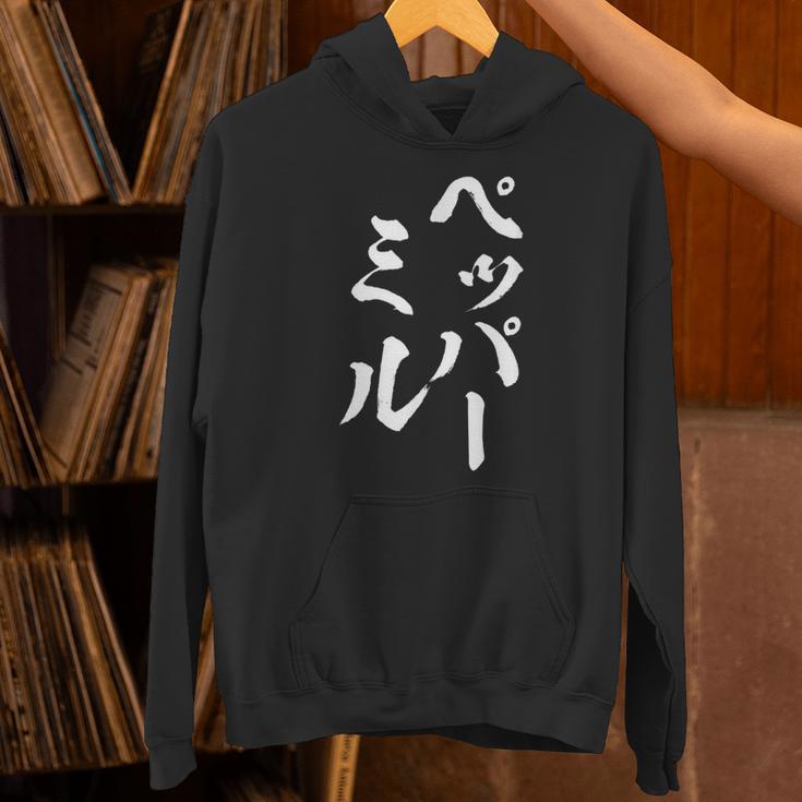 ペッパーミル 面白いtシャツ ネタ 文字入り メンズ おもしろ 服 オリジナル おもしろグッズ 文字tシャツ ギャグ パーカー