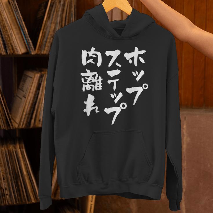 ホップステップ 面白いtシャツ 文字入り メンズ おもしろ 面白い 服 陸上 グッズ 文字tシャツ ネタ パーカー