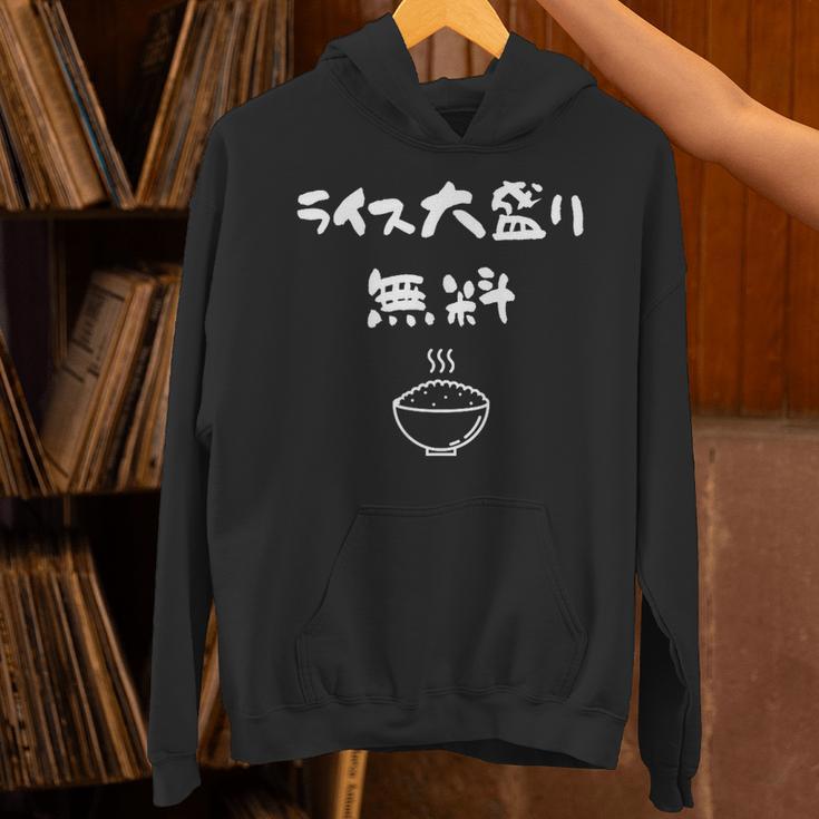 ライス大盛り無料 おもしろ 面白い服 ウケ 狙い 面白 パーカー