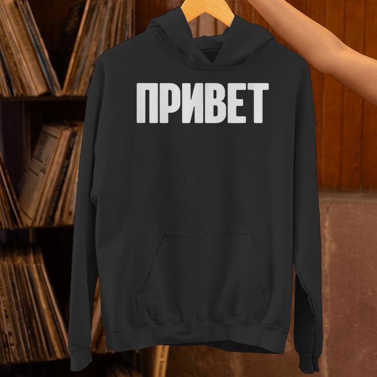 ロシア語で言う Ussr ロシア人のためのロシア服 パーカー