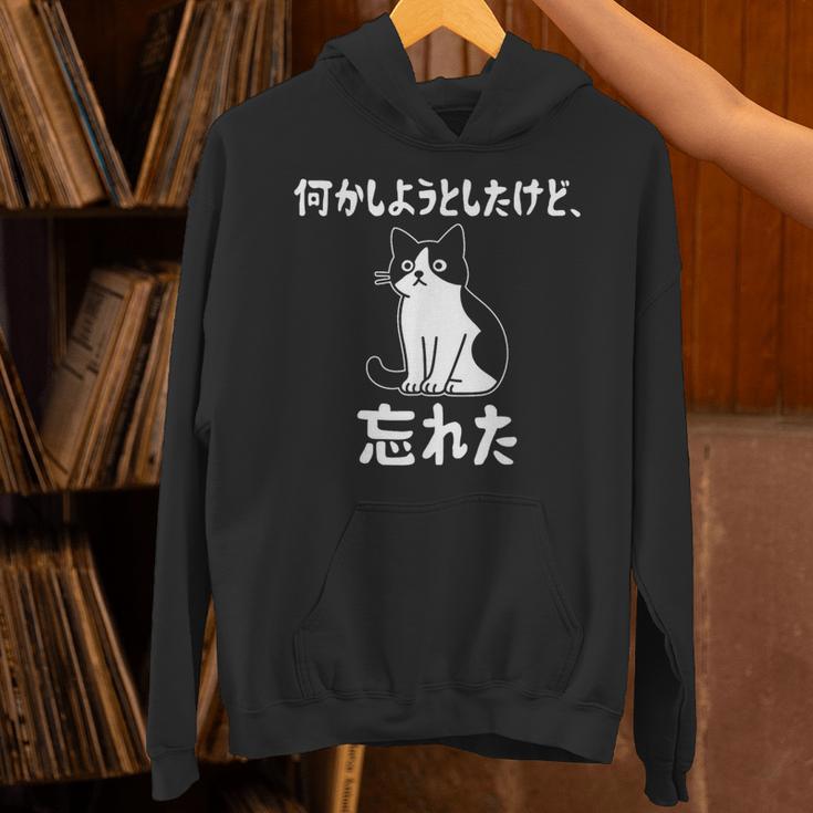 何かしようとしたけど忘れた ネコ 面白い パーカー
