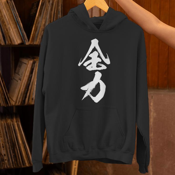 全力 面白いtシャツ 文字入り メンズ おもしろ 筆文字 面白い 服 おもしろグッズ 文字tシャツ ネタ 部活 勉強 パーカー