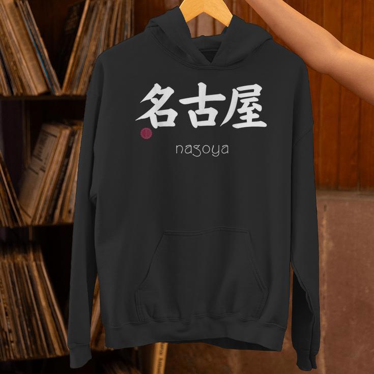 名古屋漢字 日本シンボル 美学 名古屋 愛知 パーカー