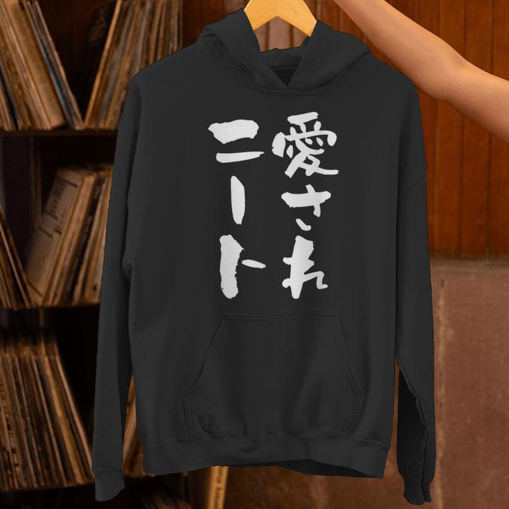 愛されニート 面白いtシャツ 文字入り メンズ おもしろ 面白い 服 オリジナル おもしろグッズ 文字tシャツ ネタ 父 パーカー