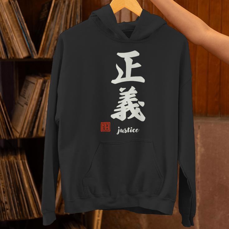 日本の「正義」漢字書道-禅アジア墨アート パーカー