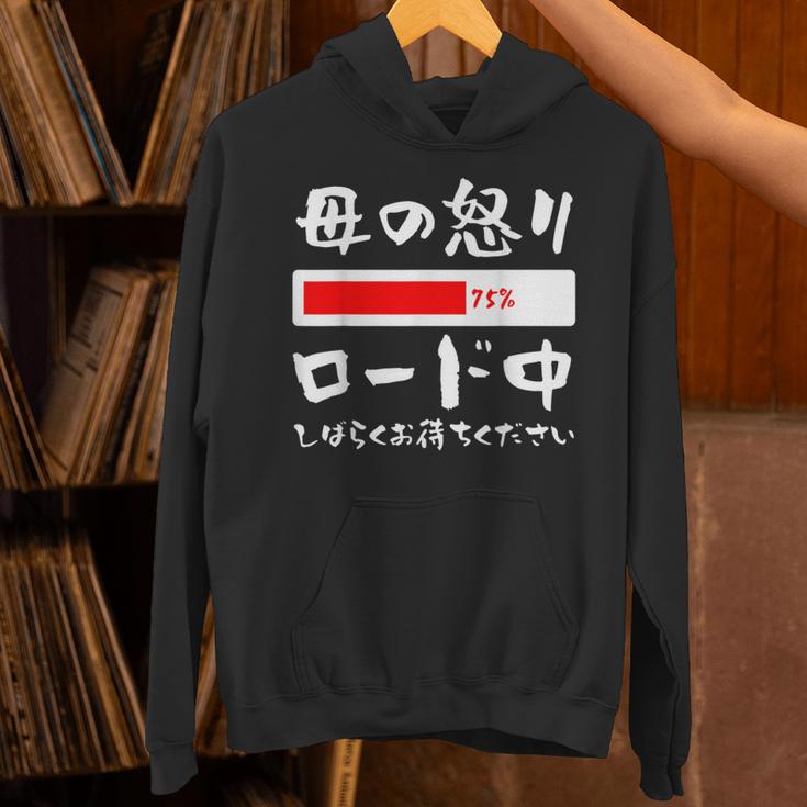 母 怒り 面白い 文字入り 夫婦 おもしろ 筆文字 面白い 服 オリジナル 母の日 文字 ネタ パーカー