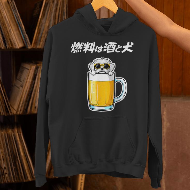 燃料は酒 マルチーズ グッズ 犬 おもしろ 面白い ネタ 笑える 飲み会 パーカー