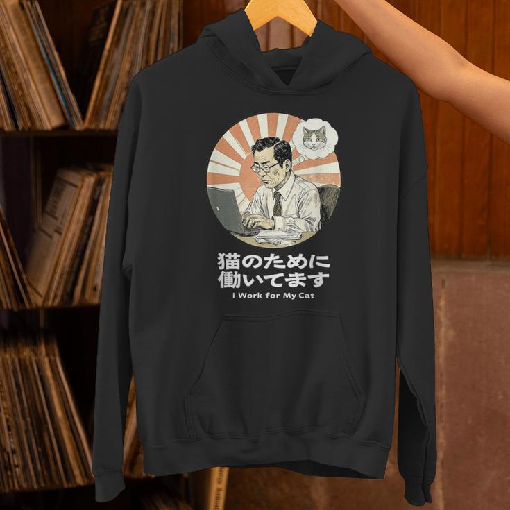 猫のために働いてます おもしろ 面白い ネタ メンズ シュール ユーモア 笑える 昭和レトロ おじさん パーカー