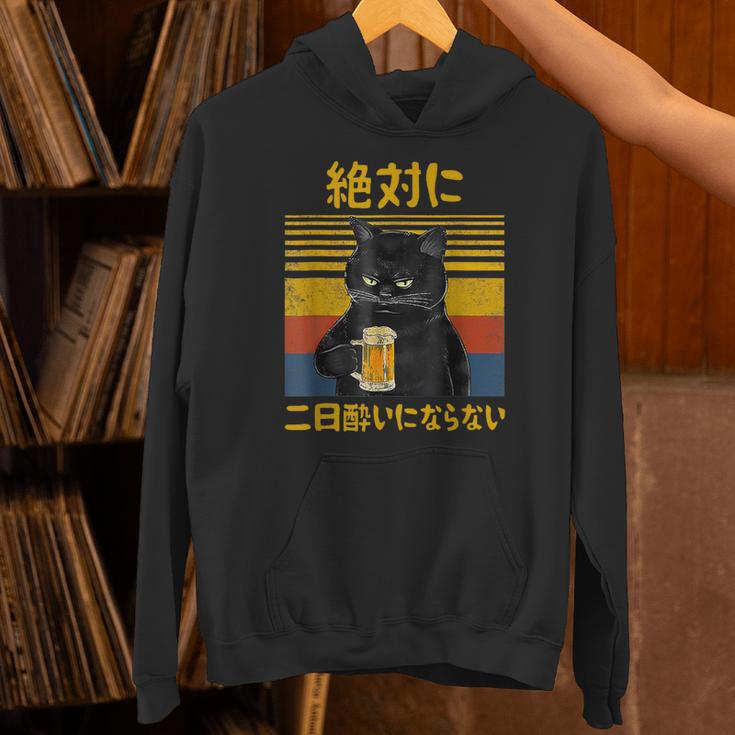 絶対に二日酔いにならない 二日酔い防止 ゲン担ぎ ネタ おもしろ 酒好き お酒好き ジョーク 願掛け 猫 パーカー
