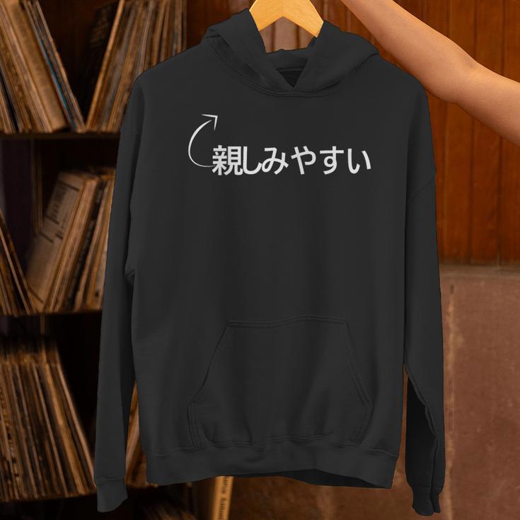 親しみやすい 親しみやすいな性格の表現 親しみやすいなグッズ パーカー