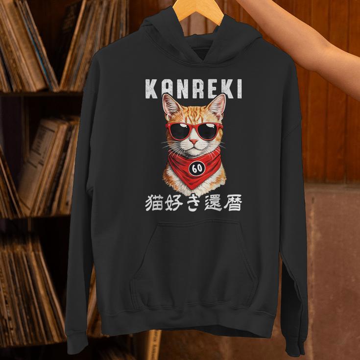 還暦 60歳 猫好き Kanreki 猫 還暦祝い 誕生日 パーカー