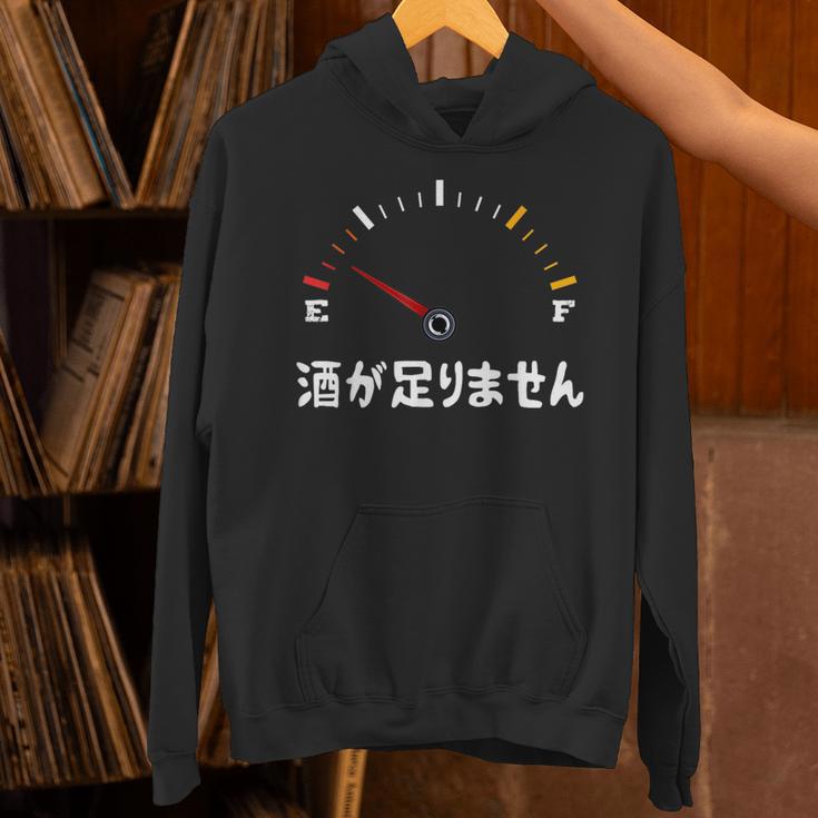 酒が足りません 面白い酒 面白いtシャツ 酒 メンズ おもしろ 筆文字 面白い 服 オリジナル おもしろグッズ 文字 パーカー