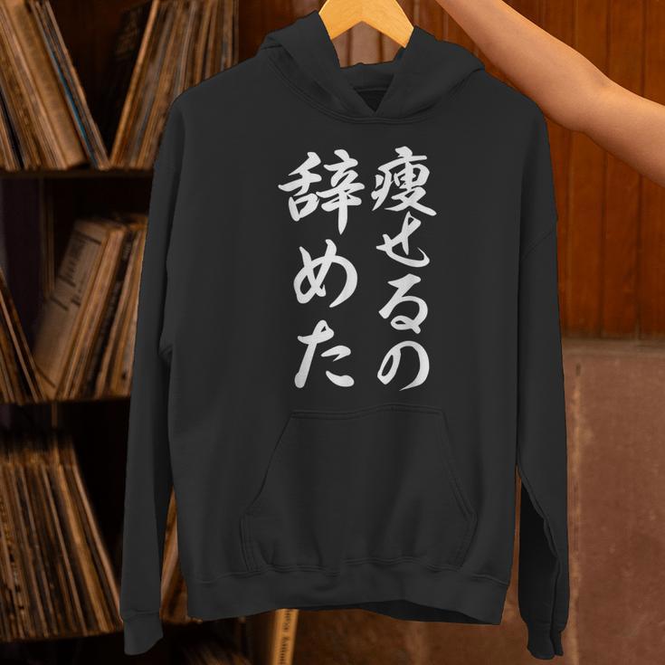 面白 痩せるの辞めた パーカー