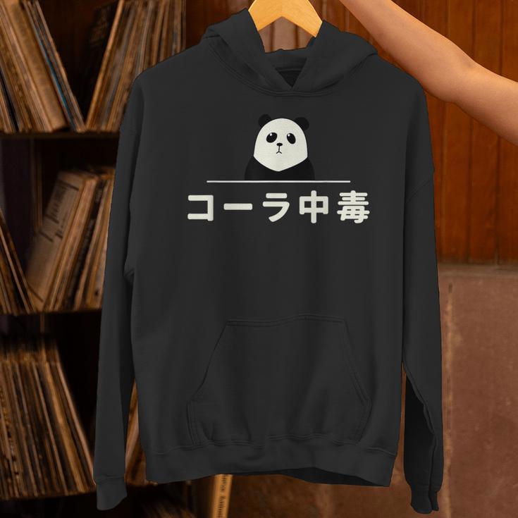 面白い 「コーラ中毒」おもしろギャグ-ジョーク 漢字 コーラ中毒 文字入り パーカー