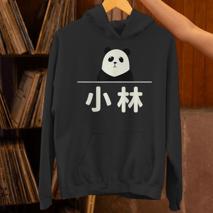 面白い 「小林」おもしろギャグ-ジョーク 漢字 小林 文字入り パーカー