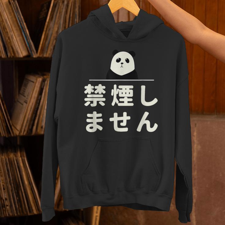面白い 「禁煙しません」おもしろギャグ-ジョーク 漢字 禁煙しません 文字入り パーカー