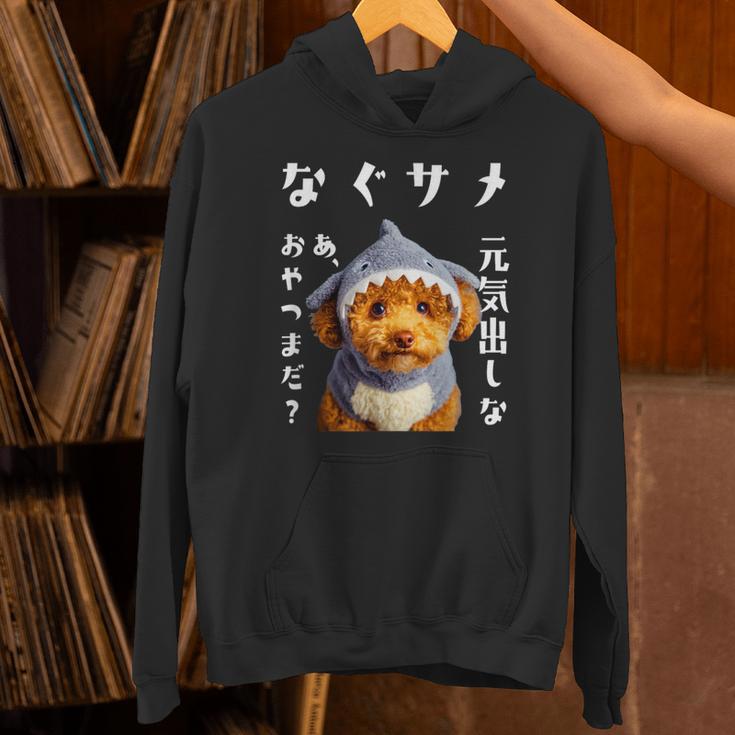 面白いtシャツ トイプードル 犬 サメ イヌ メンズ 犬好き グッズ かわいい おもしろ 面白い 服 ネタ パーカー