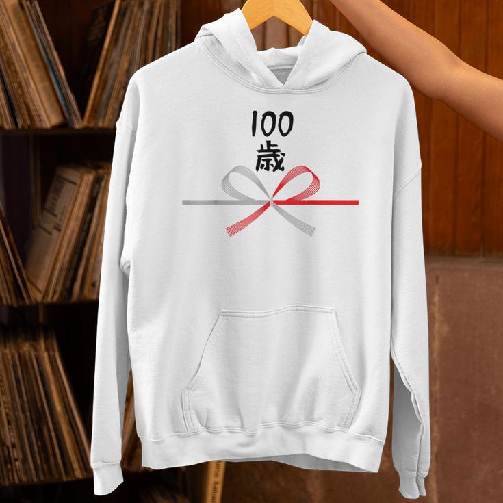 【100歳】誕生日 お祝い 水引 和柄 日本のお土産 記念品 ギャグ ウケ狙い 贈り物 ギフト 面白い おもしろ パーカー